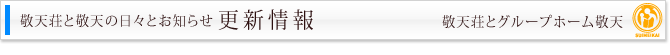 中ノ島更新情報